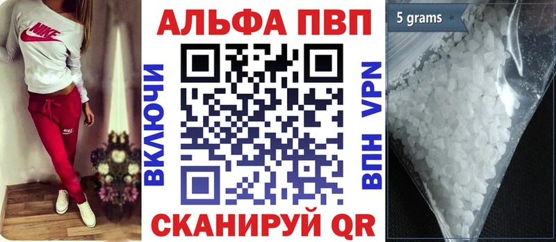 Alfa_PVP Соль купить Заводоуковск