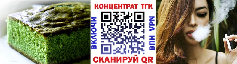 хочу Заводоуковск Еда ТГК конопля