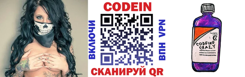 Кодеиновый сироп Lean напиток Lean (лин)  Заводоуковск 