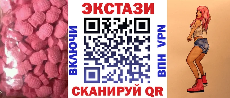 купить закладку  блэк спрут зеркало  Экстази 99%  Заводоуковск 