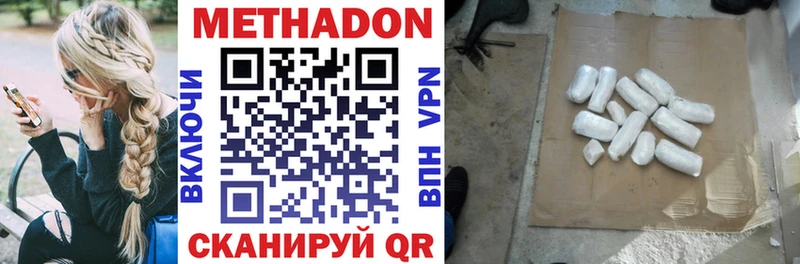 Метадон мёд  Заводоуковск 
